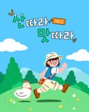活動圖片